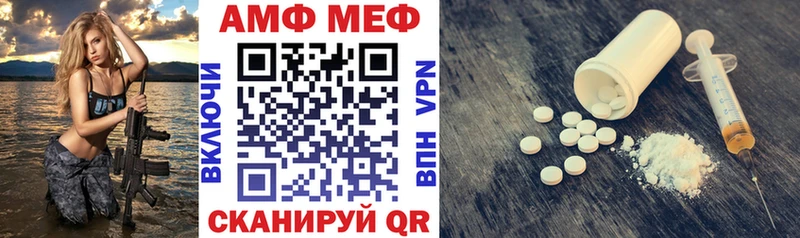 АМФЕТАМИН VHQ  Купить где  Зея 
