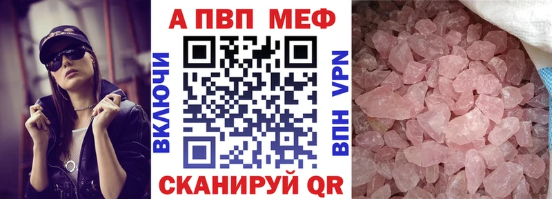 Купить где  Зея  A-PVP кристаллы 