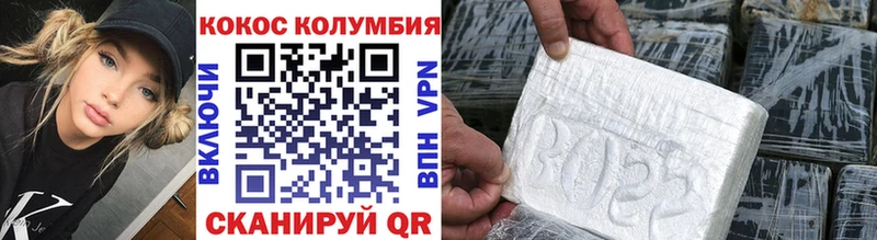 Cocaine Боливия  Купить закладки  Зея 
