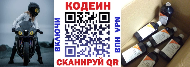 Купить закладки  Зея  Codein напиток Lean (лин) 