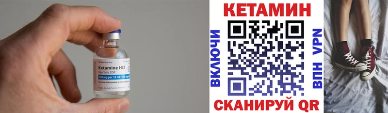 Купить где  Зея  КЕТАМИН VHQ 