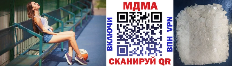 МДМА Molly  Купить где  Зея 