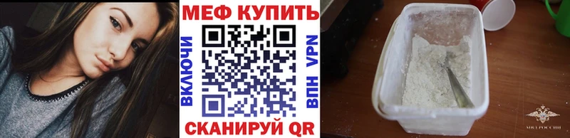 Меф мяу мяу  Купить где  Зея 